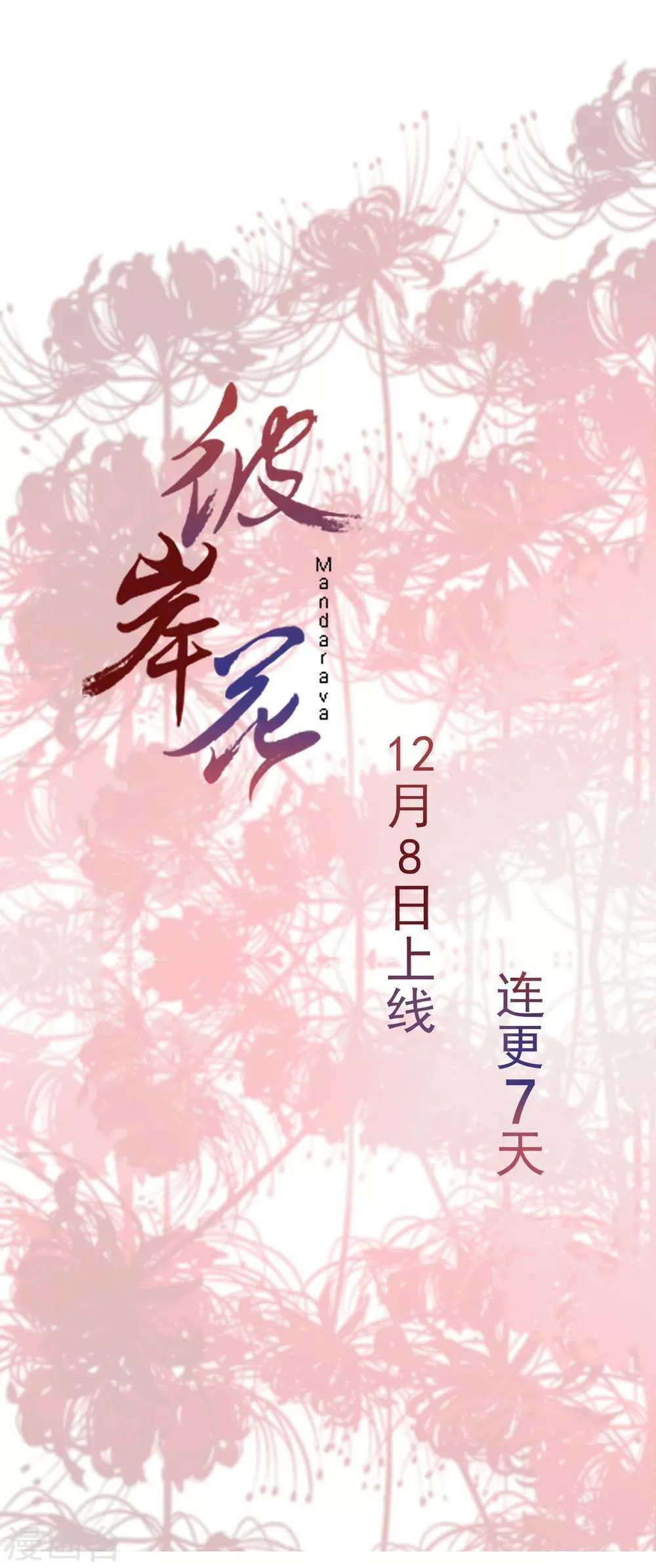 序章 复仇之路 第28页