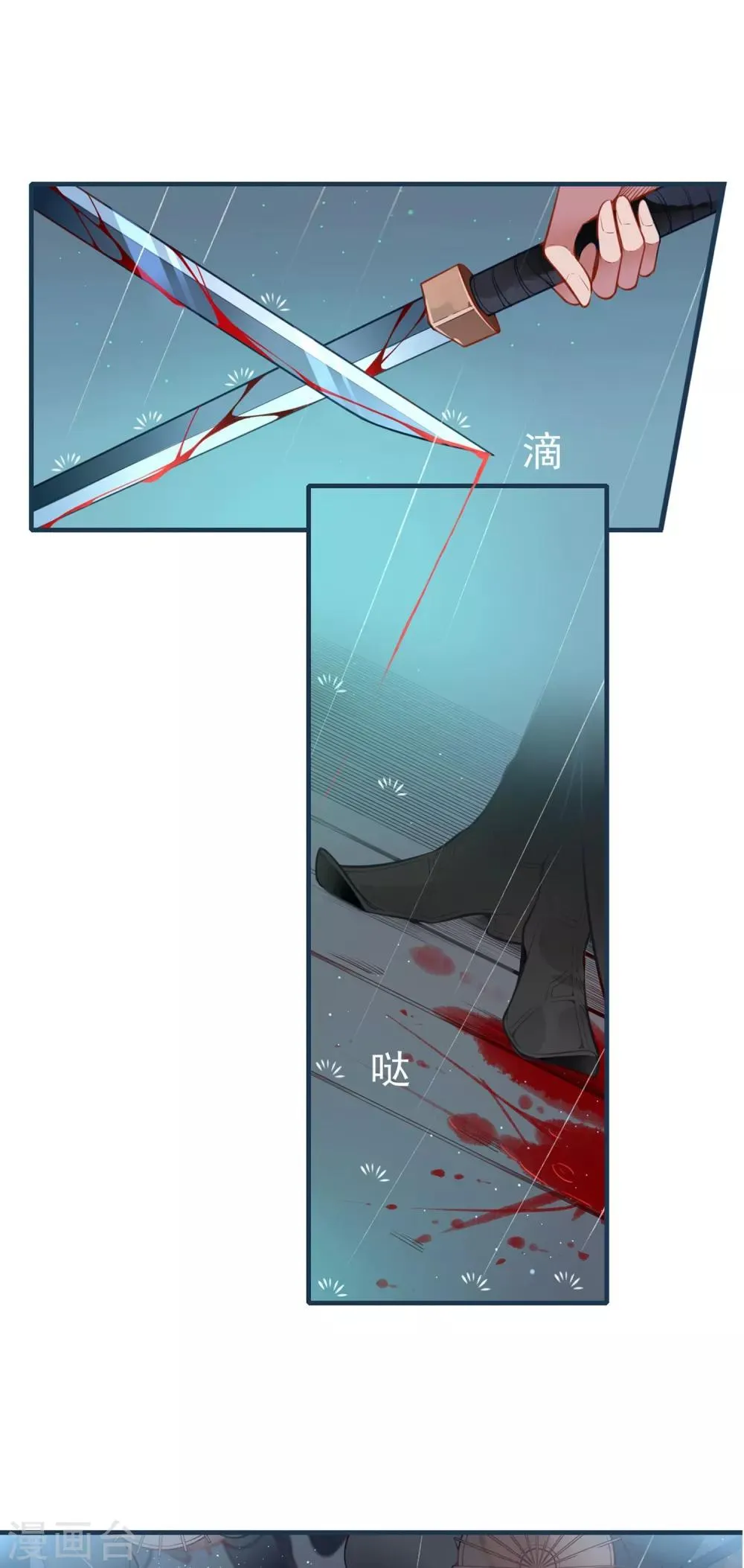 第1话 你我初识 第2页