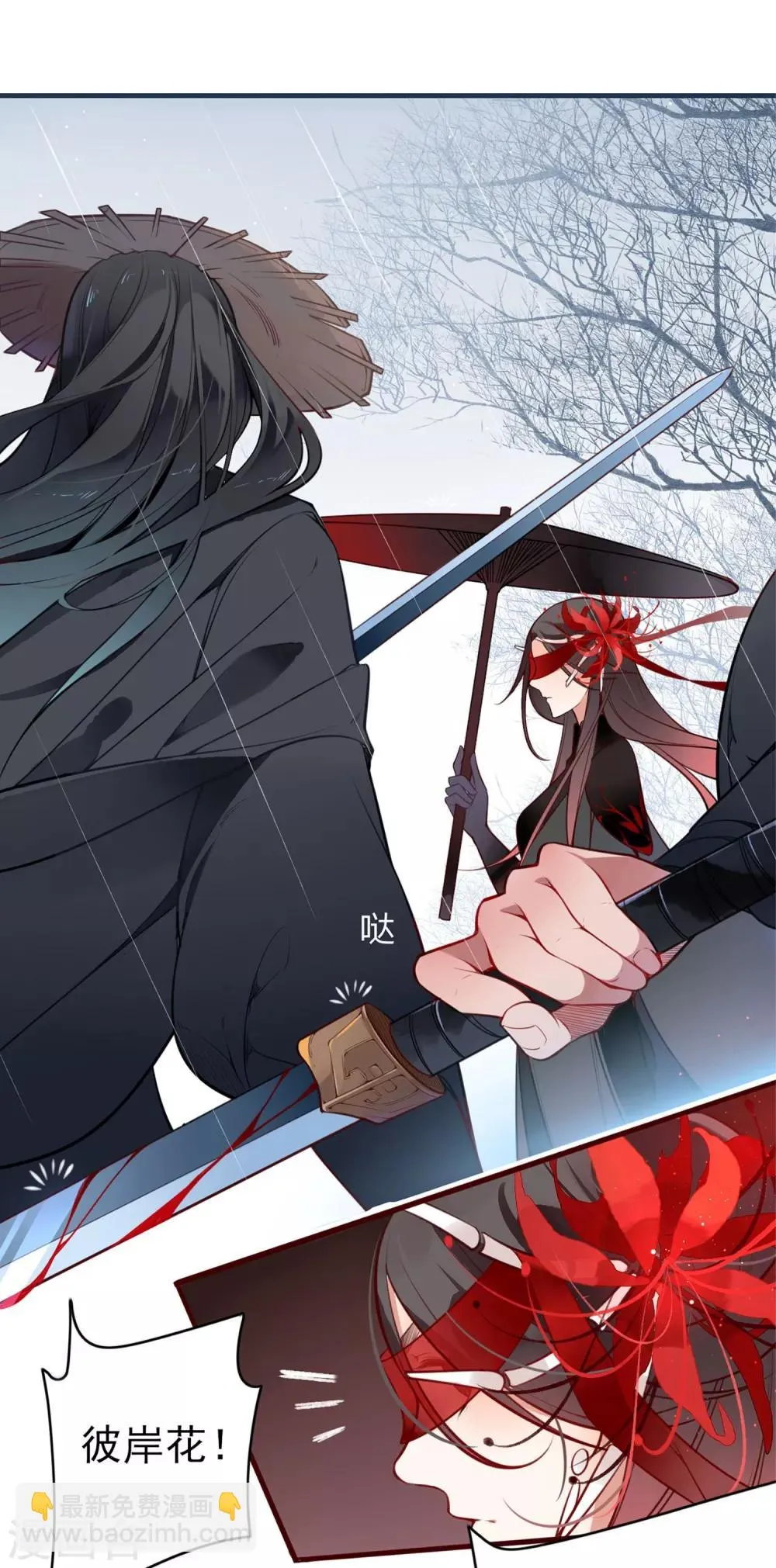 第1话 你我初识 第4页