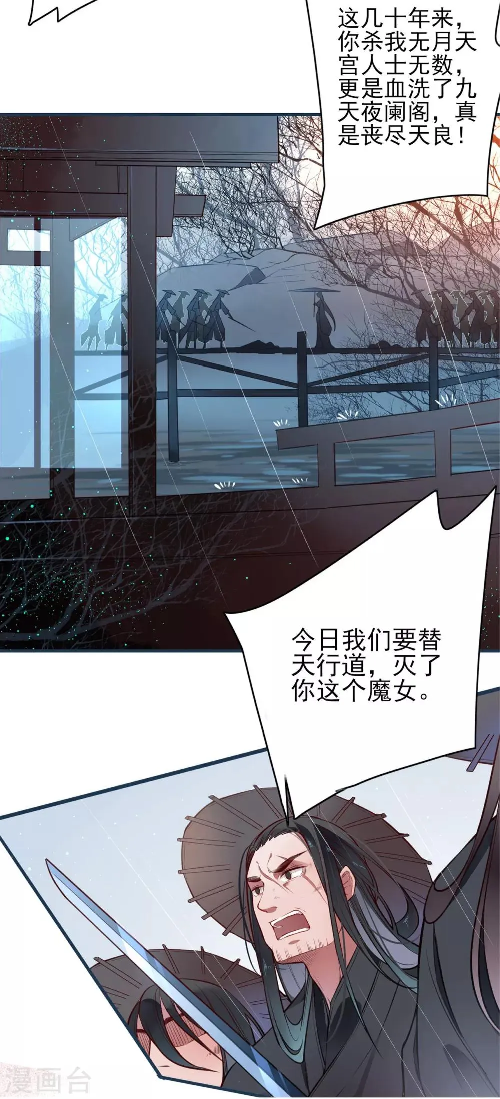 第1话 你我初识 第5页