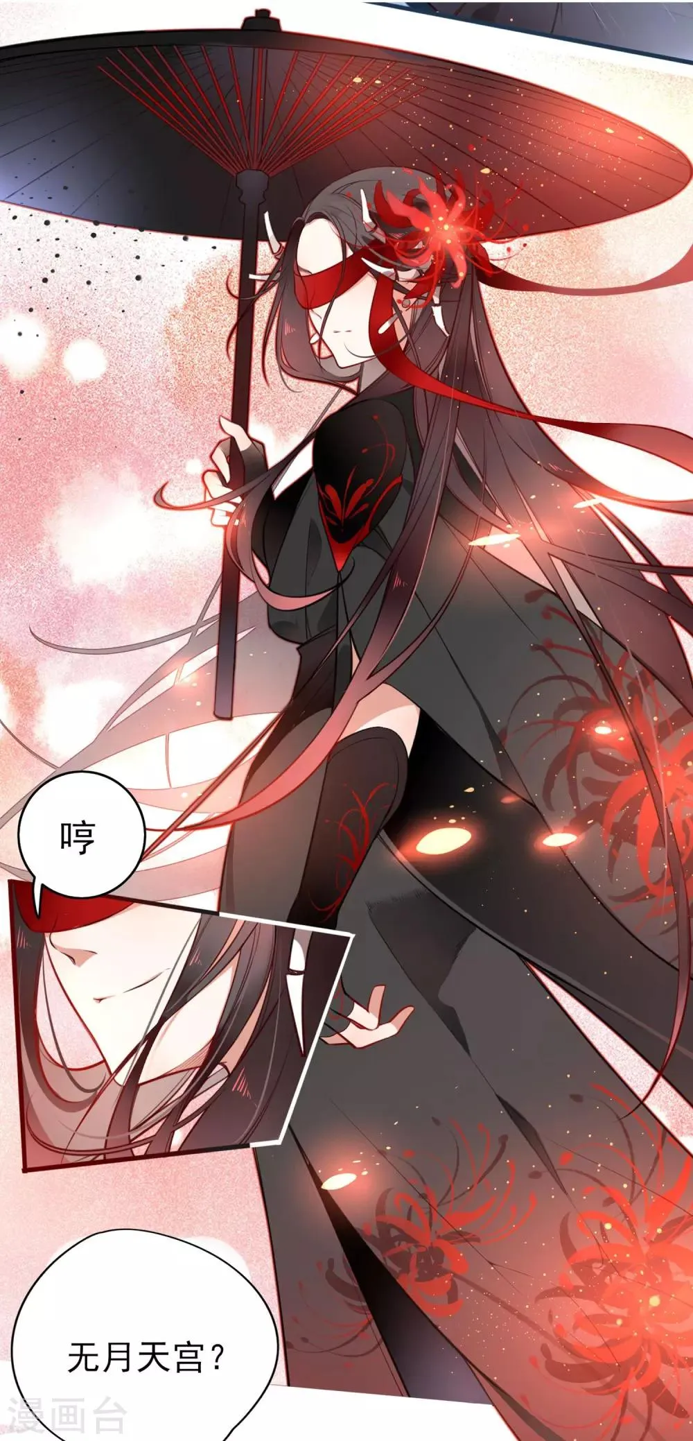 第1话 你我初识 第6页