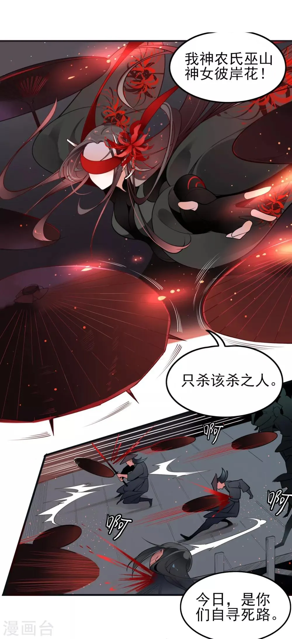 第1话 你我初识 第8页
