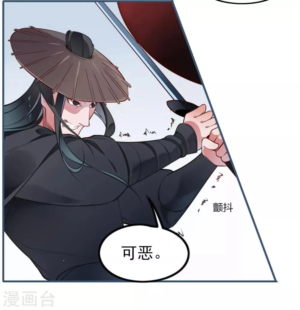 第1话 你我初识 第9页