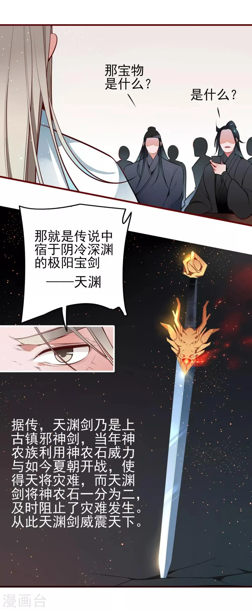 第1话 你我初识 第14页