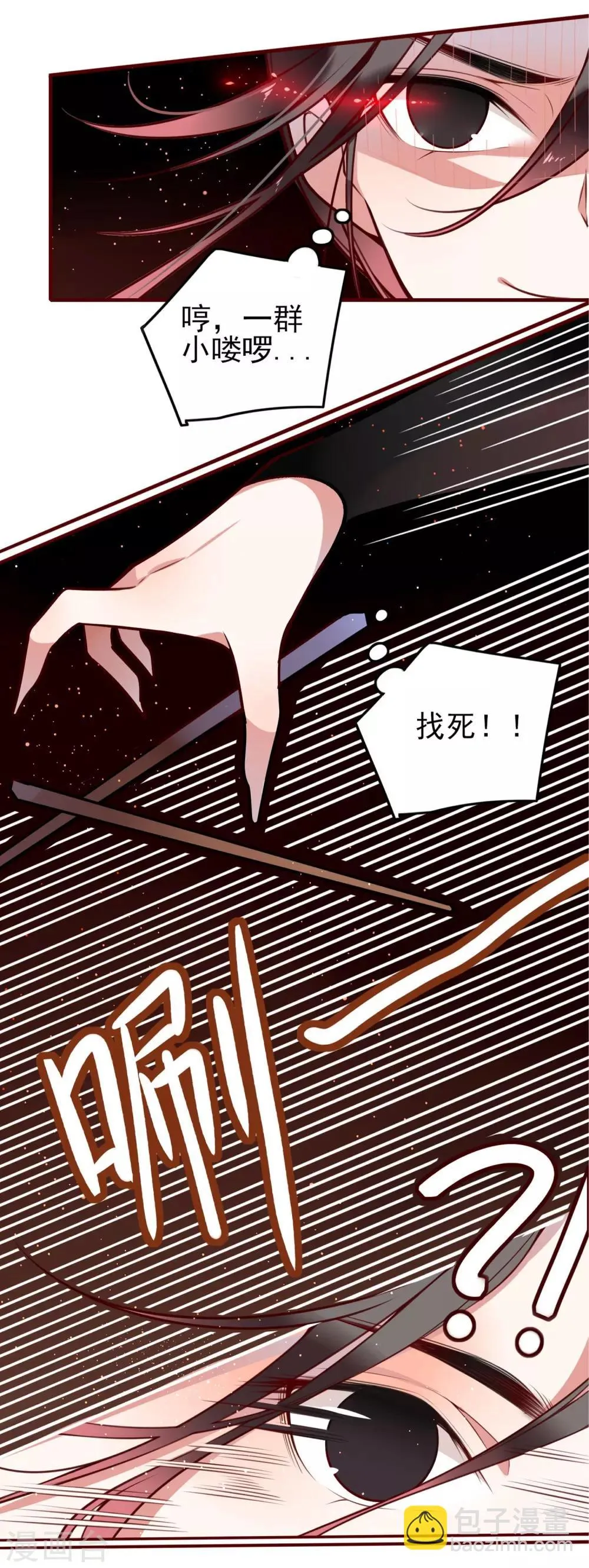 第1话 你我初识 第25页