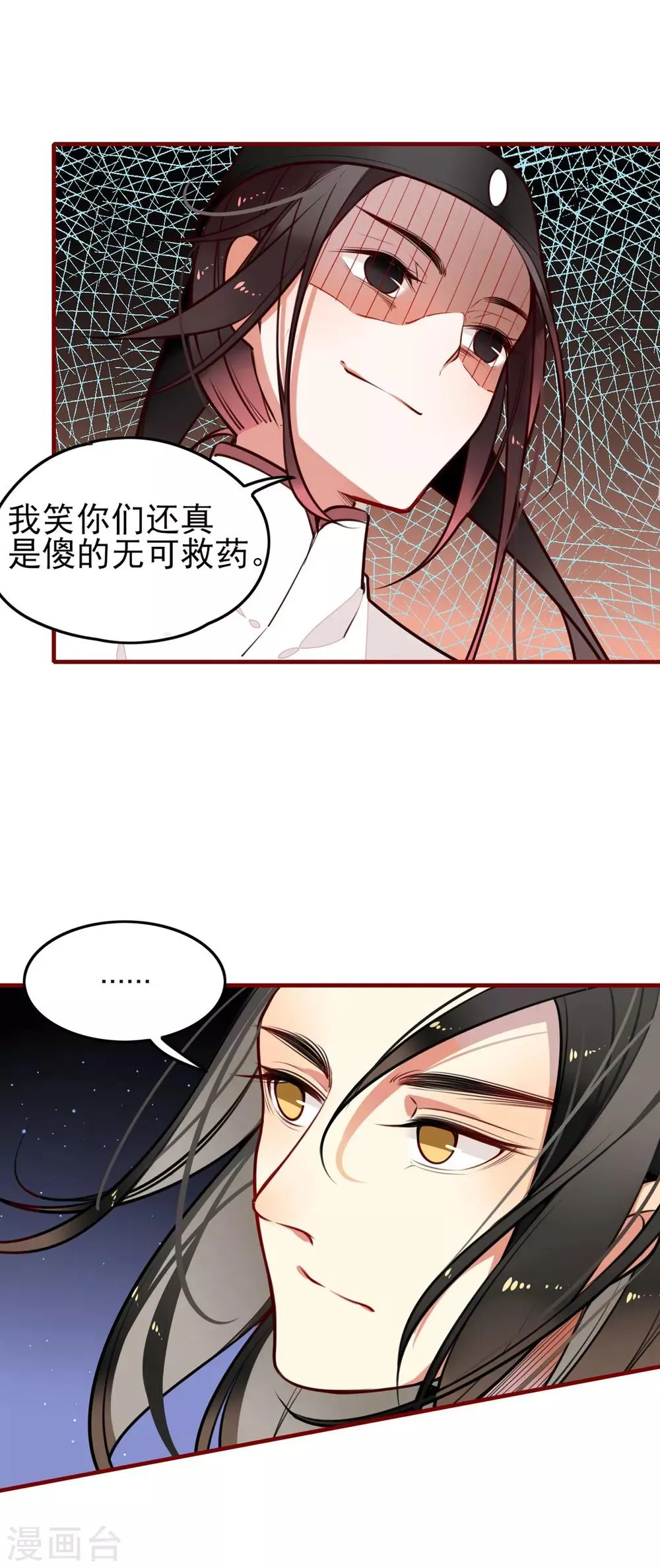 第2话 青羽门死亡事件 第25页
