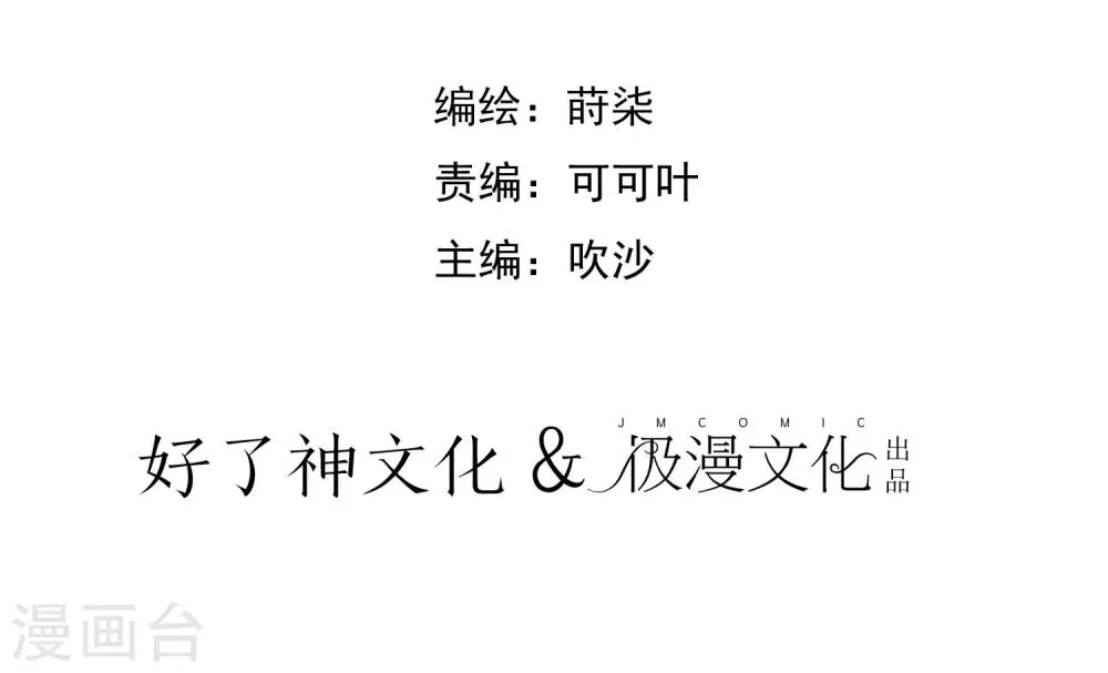 第3话 分歧 第2页