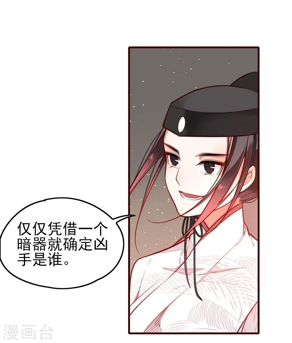 第3话 分歧 第3页