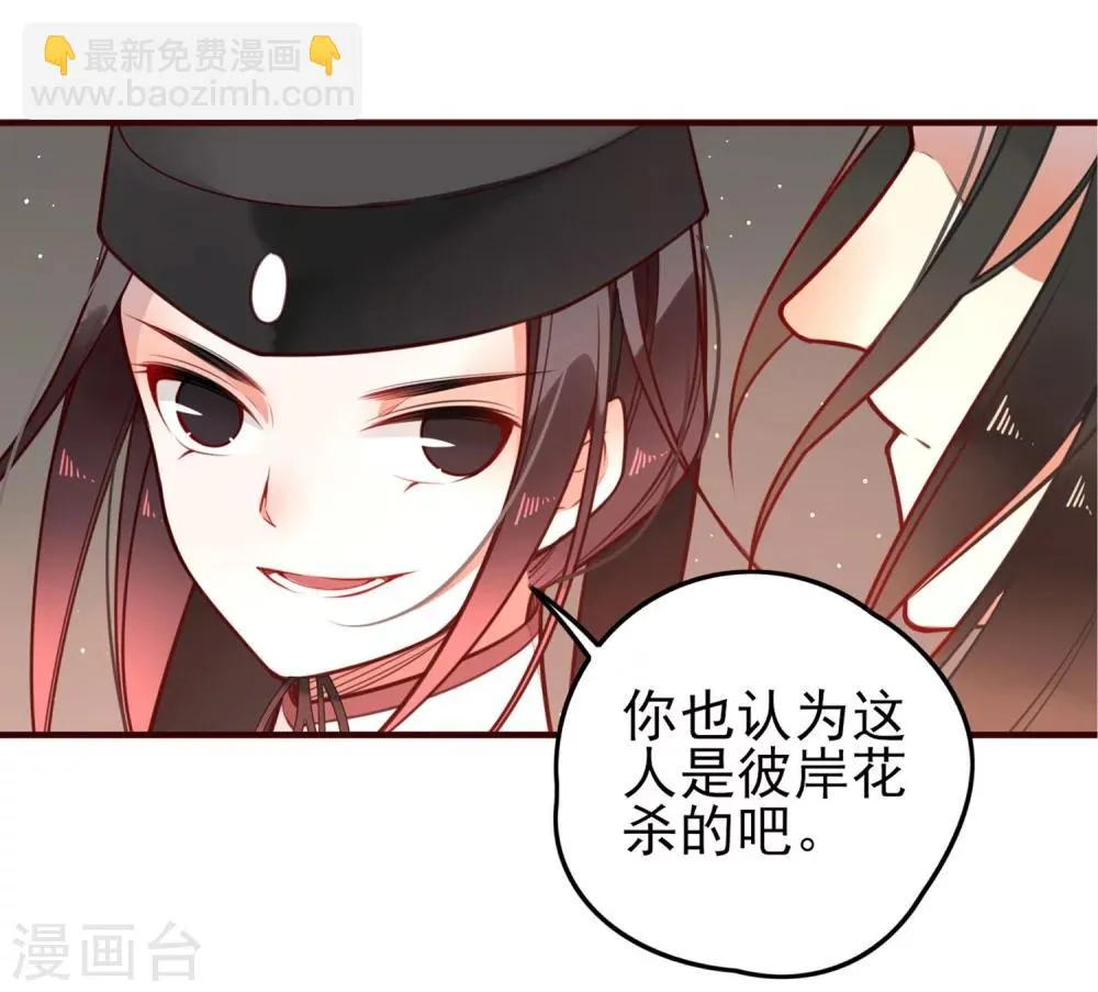 第3话 分歧 第5页