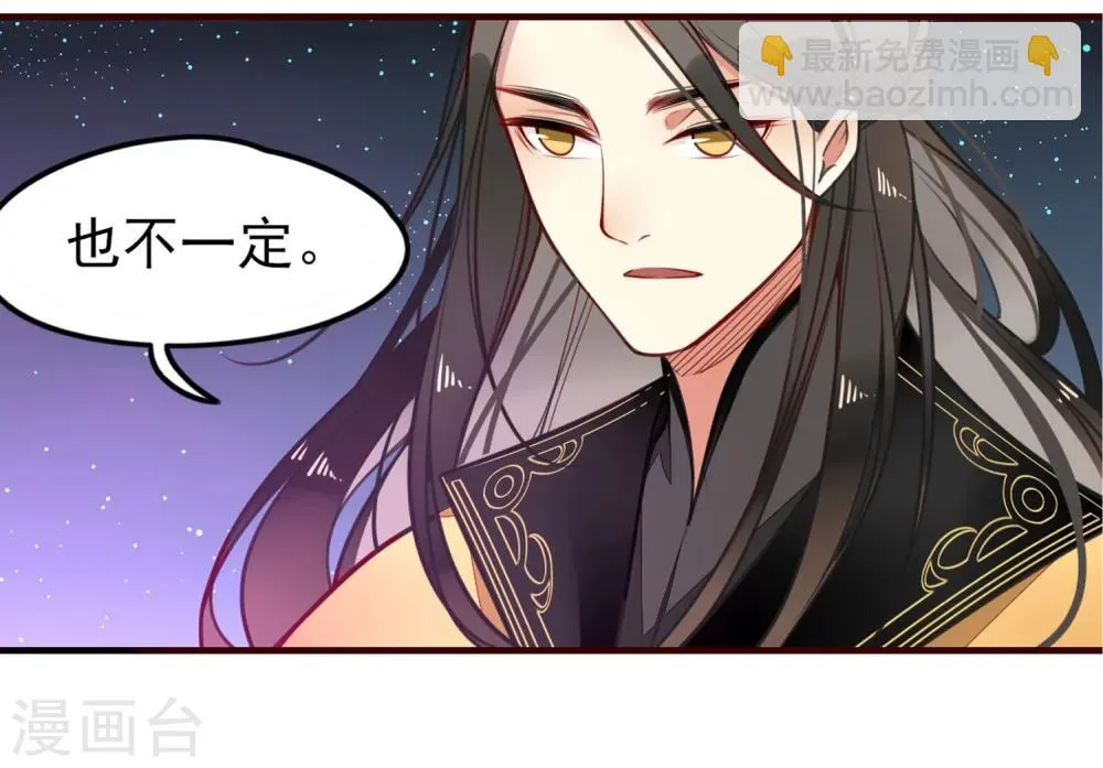 第3话 分歧 第6页