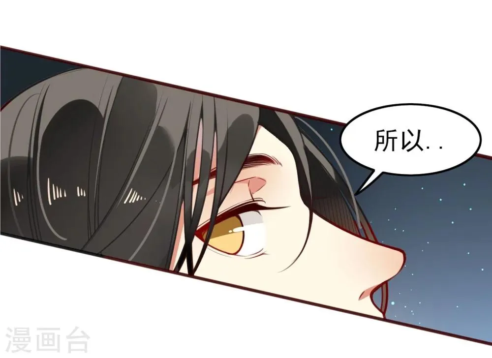 第3话 分歧 第8页
