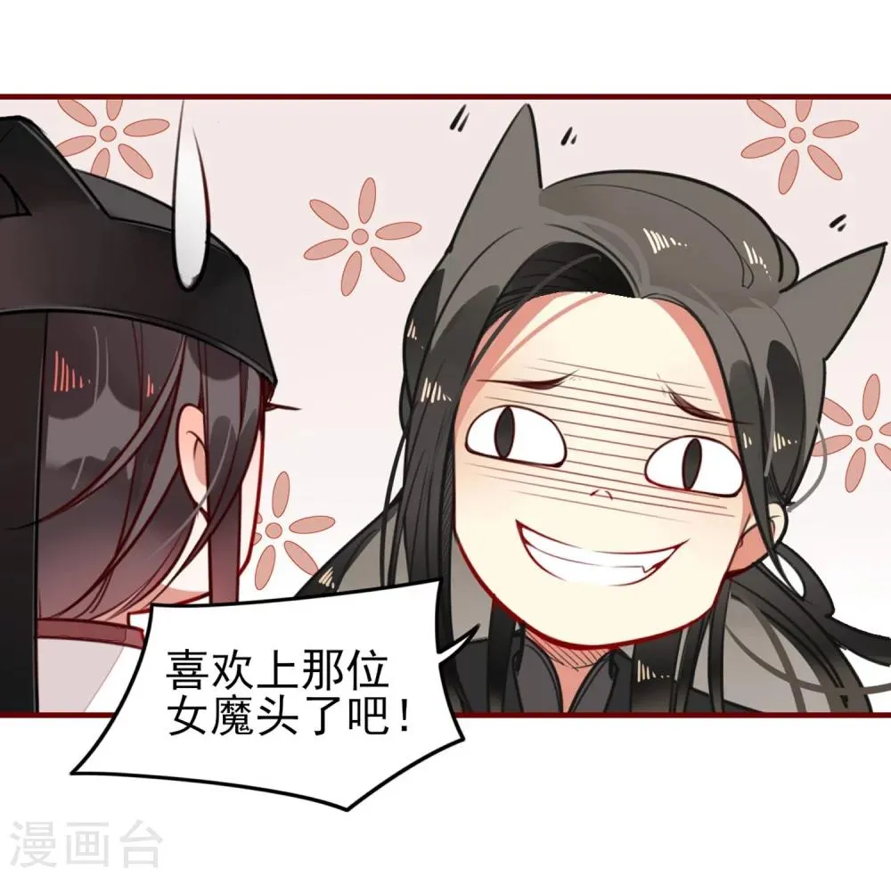 第3话 分歧 第13页