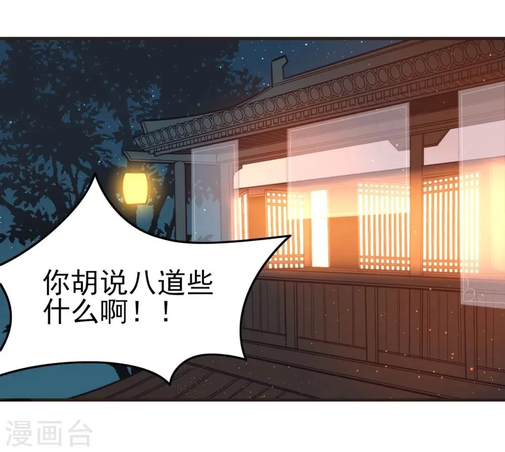 第3话 分歧 第14页