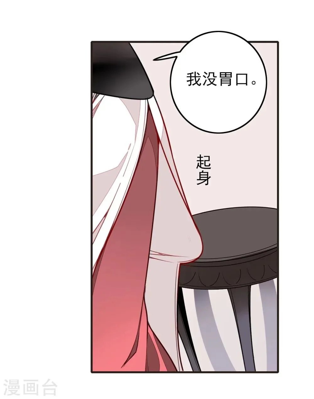 第3话 分歧 第18页