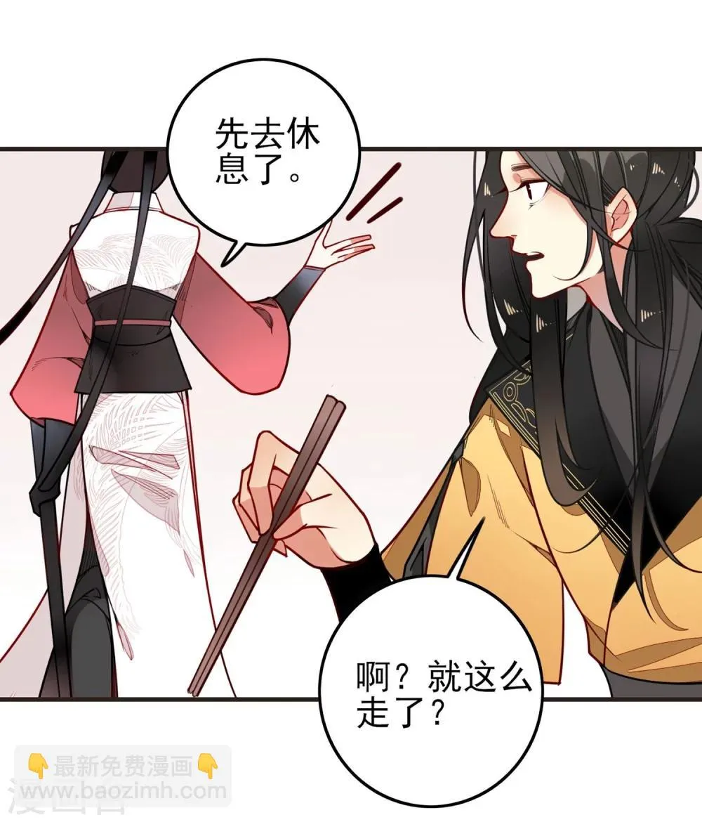 第3话 分歧 第19页