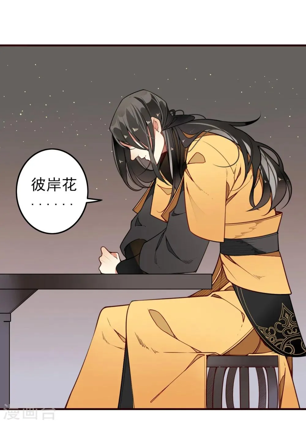 第3话 分歧 第22页