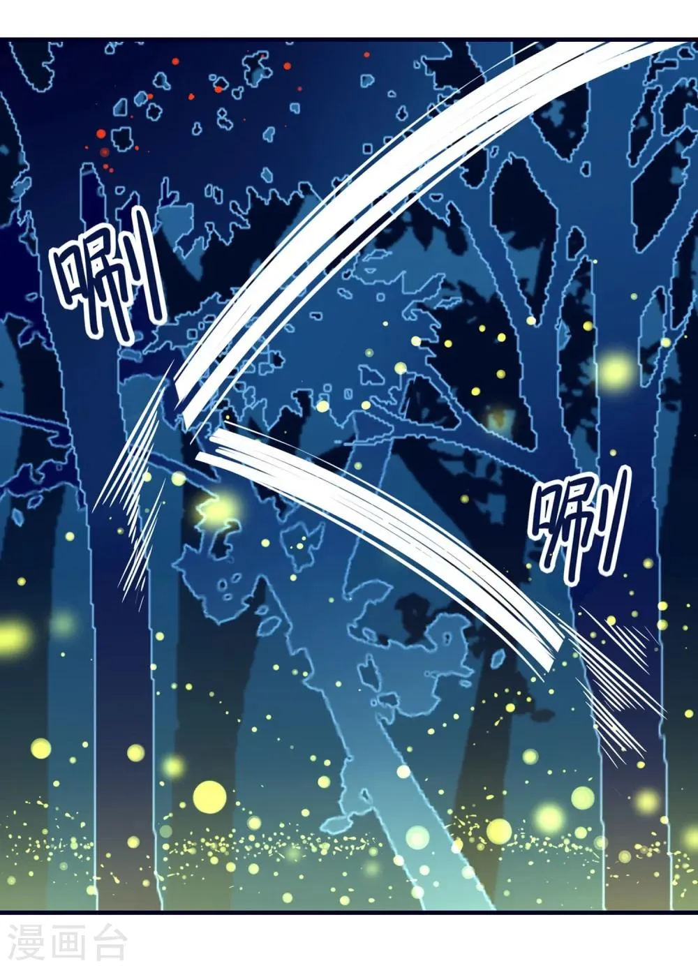 第3话 分歧 第25页