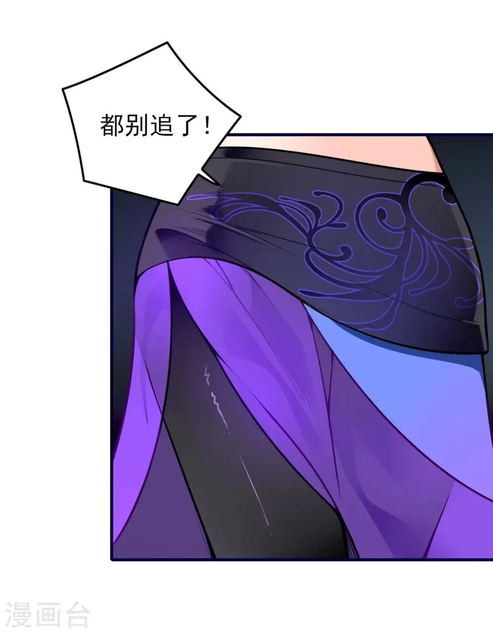 第3话 分歧 第26页