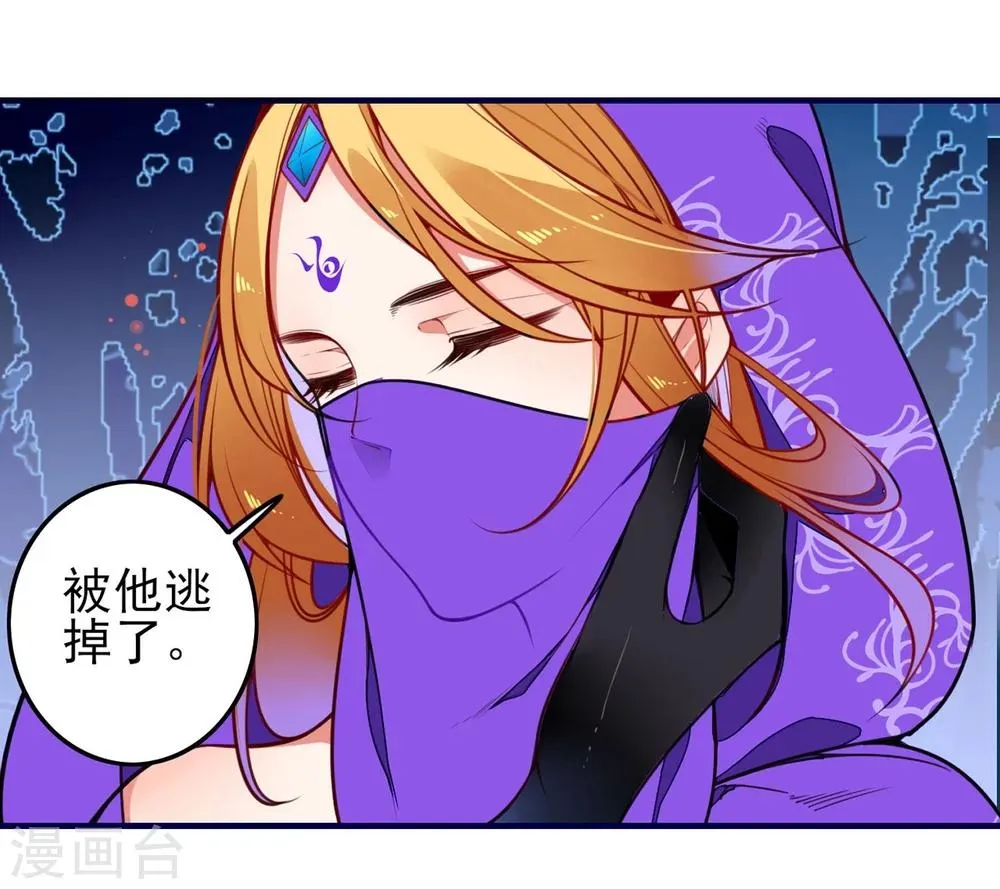第3话 分歧 第28页
