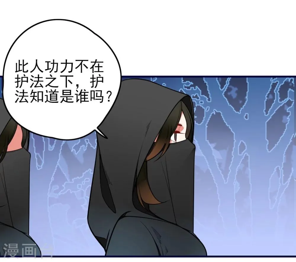 第3话 分歧 第29页