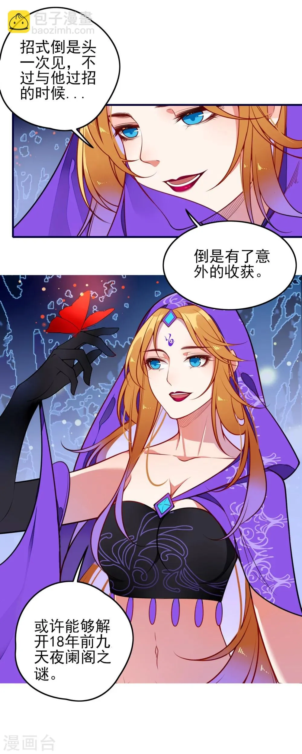 第3话 分歧 第30页