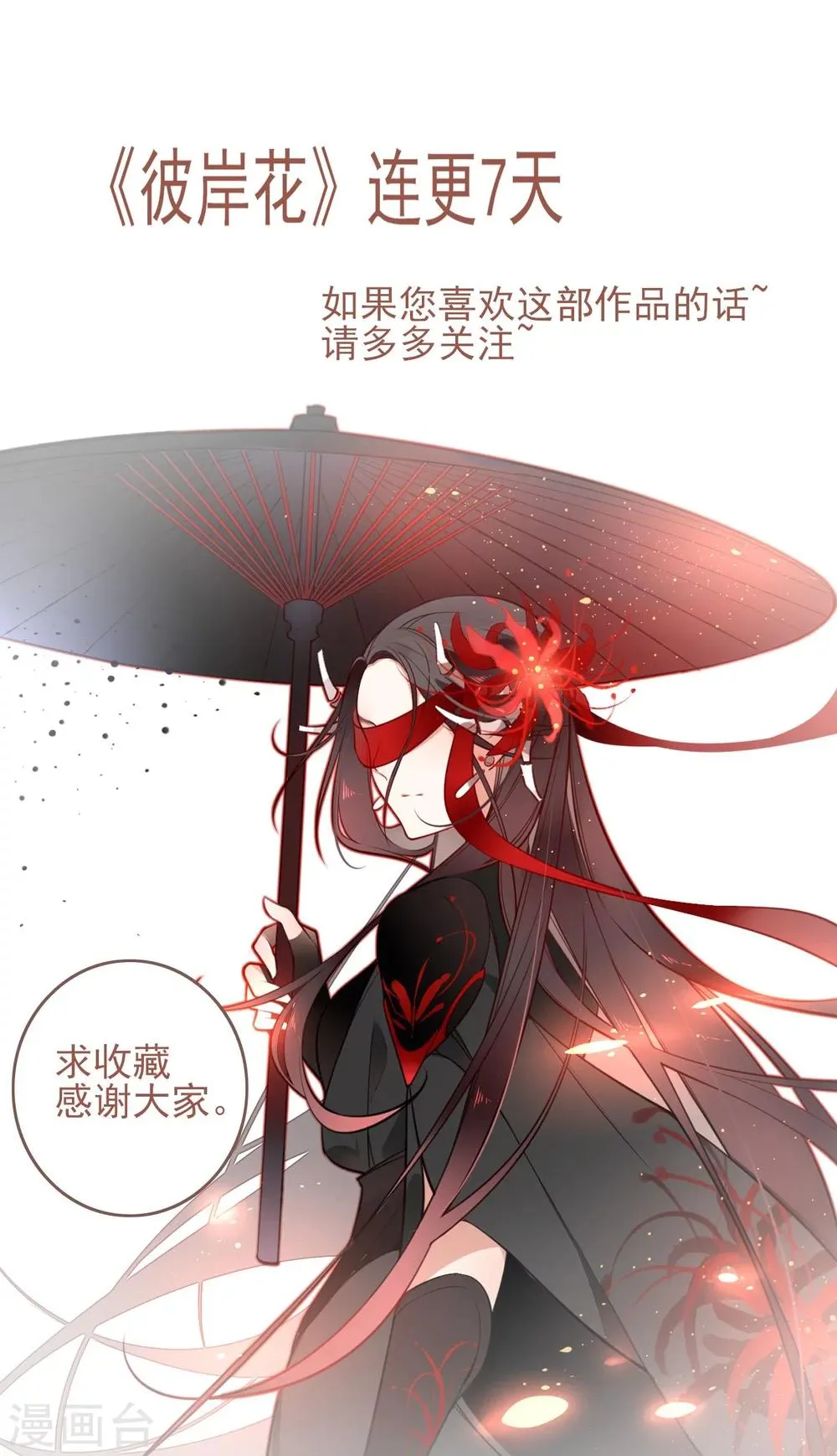 第3话 分歧 第31页