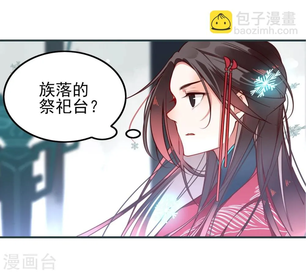 第4话 冤家路窄 第4页