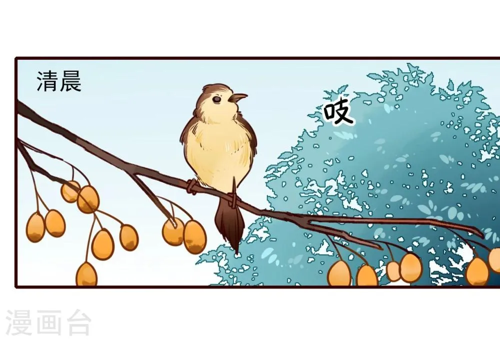 第4话 冤家路窄 第8页