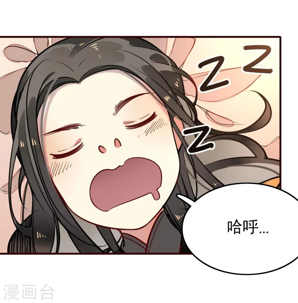 第4话 冤家路窄 第10页