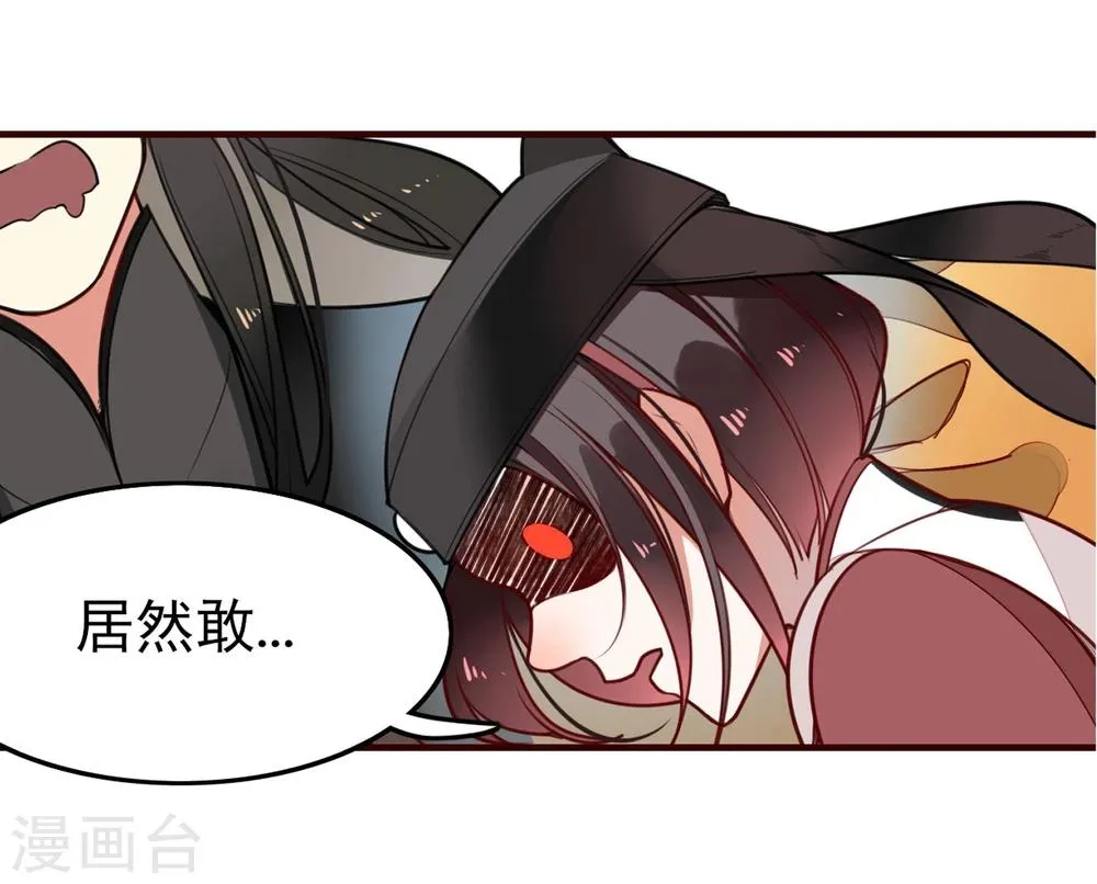 第4话 冤家路窄 第14页
