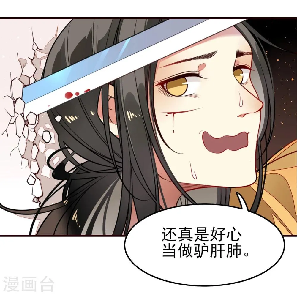 第4话 冤家路窄 第19页