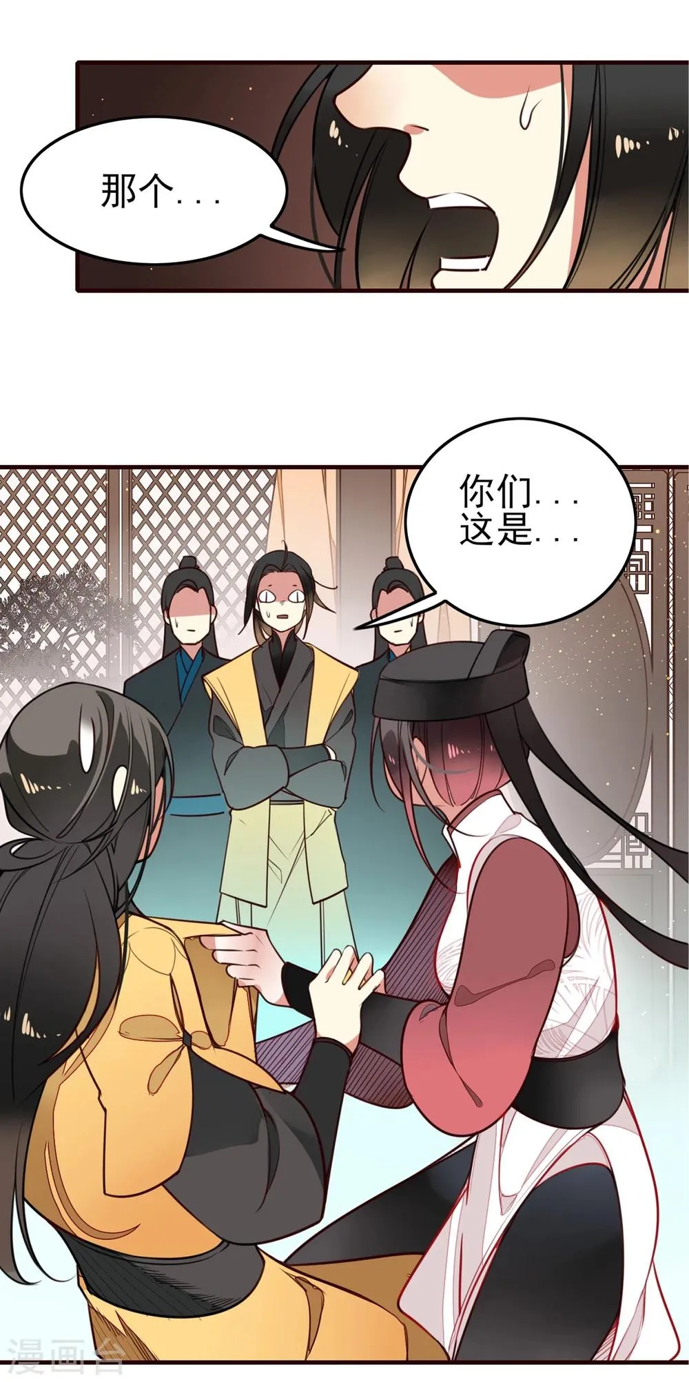 第4话 冤家路窄 第21页