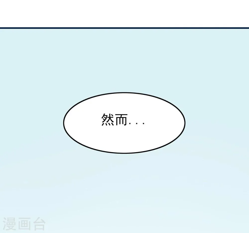 第4话 冤家路窄 第27页