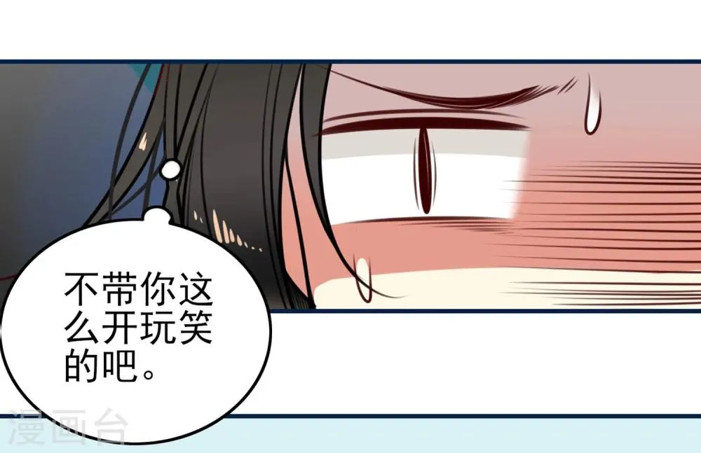 第4话 冤家路窄 第30页