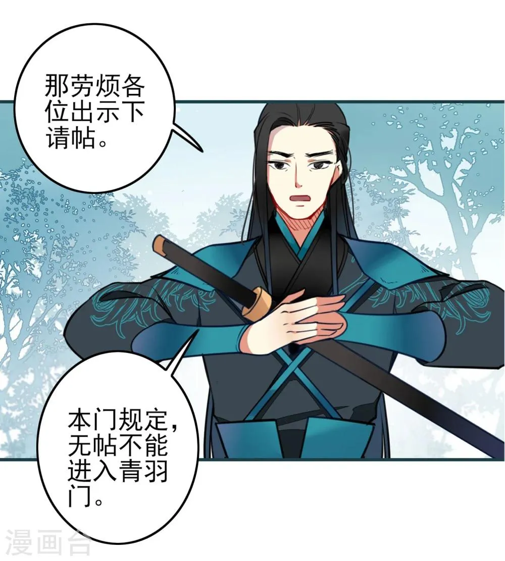 第5话 君影的心思 第3页