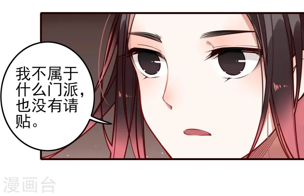 第5话 君影的心思 第6页