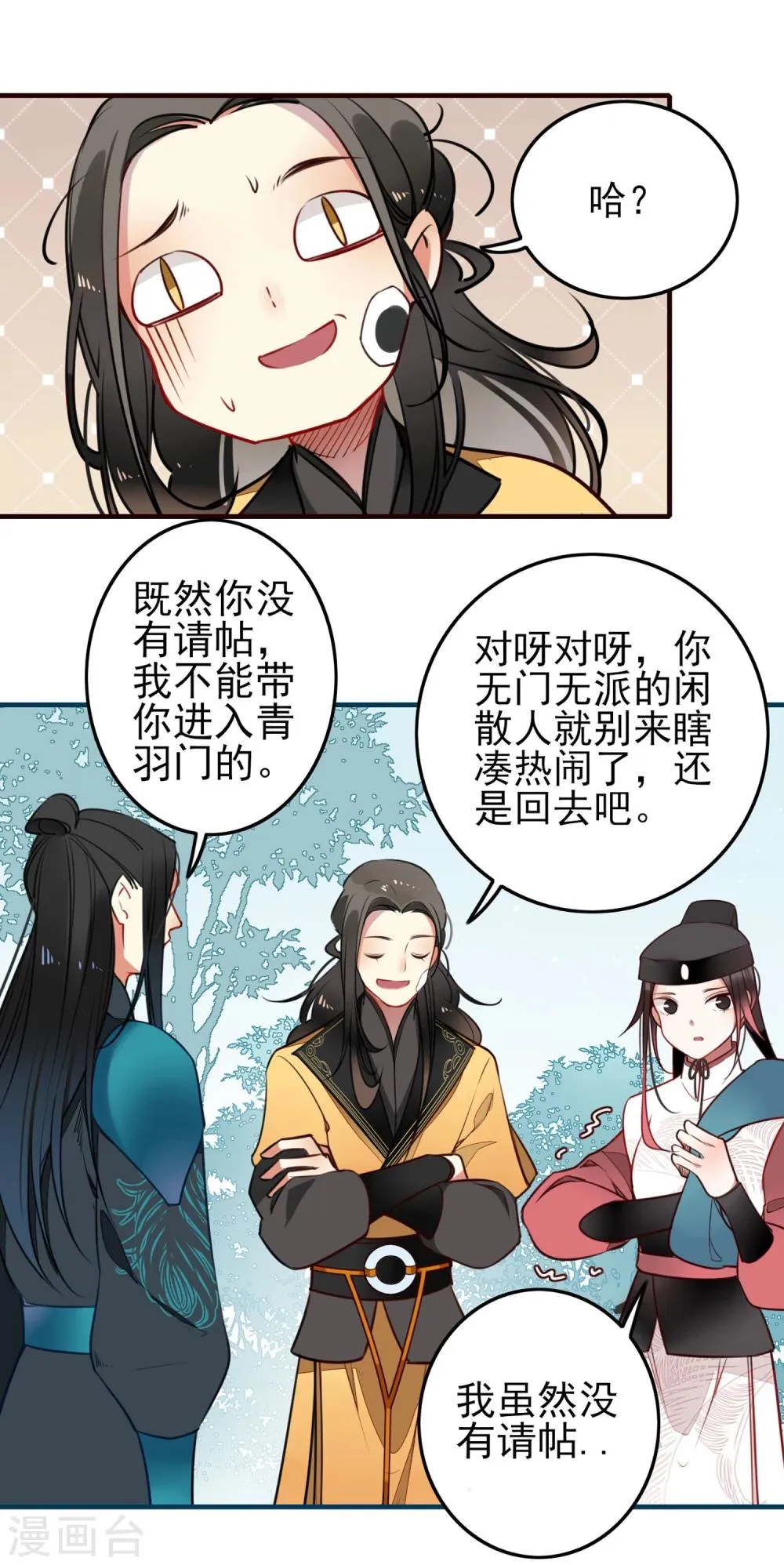 第5话 君影的心思 第7页
