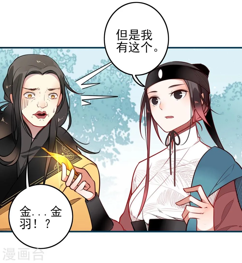 第5话 君影的心思 第8页