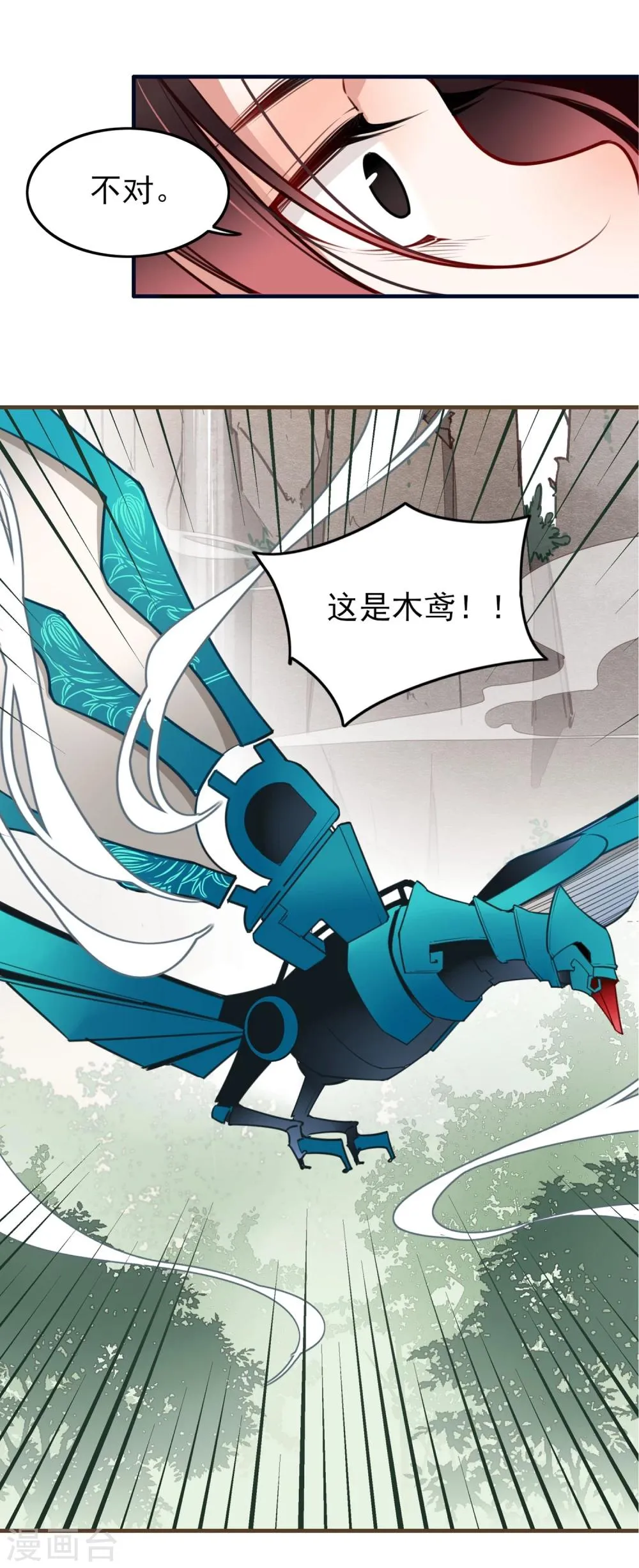 第5话 君影的心思 第16页