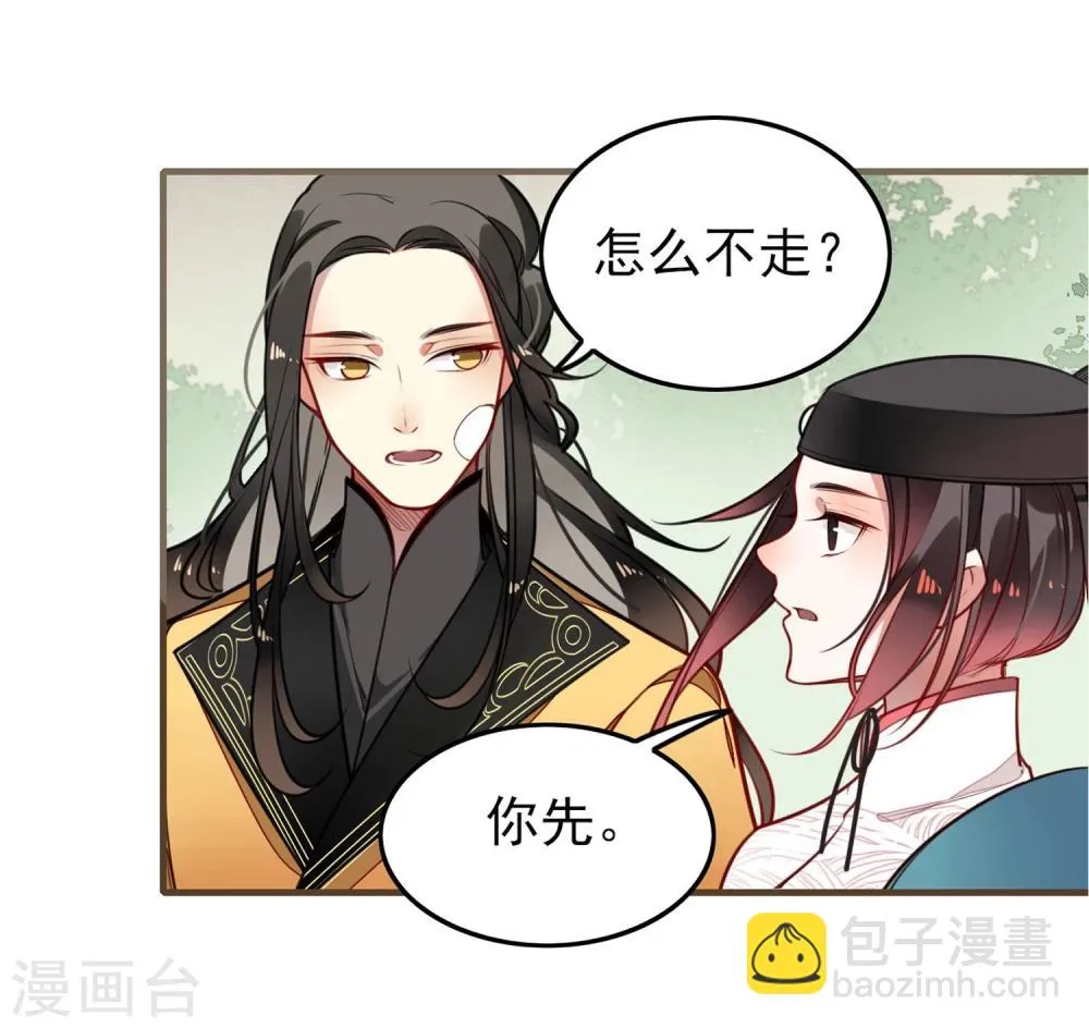 第5话 君影的心思 第18页