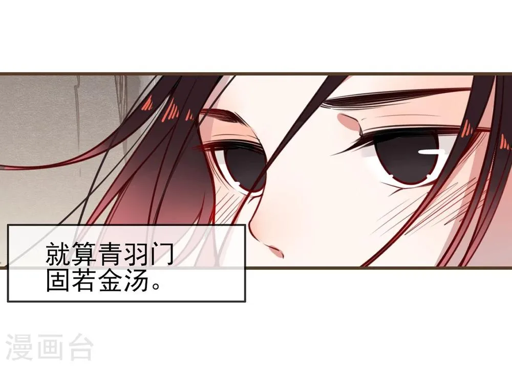 第5话 君影的心思 第20页