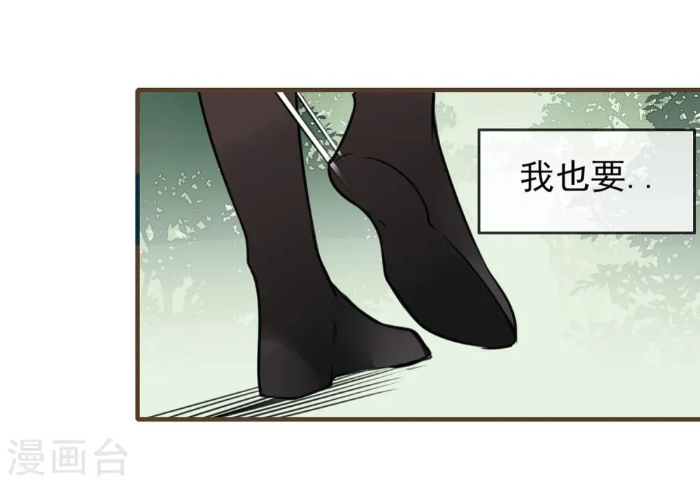 第5话 君影的心思 第21页