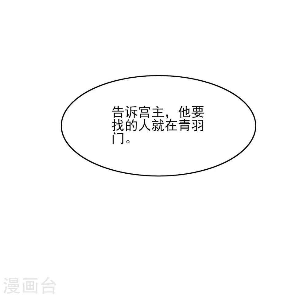 第5话 君影的心思 第24页