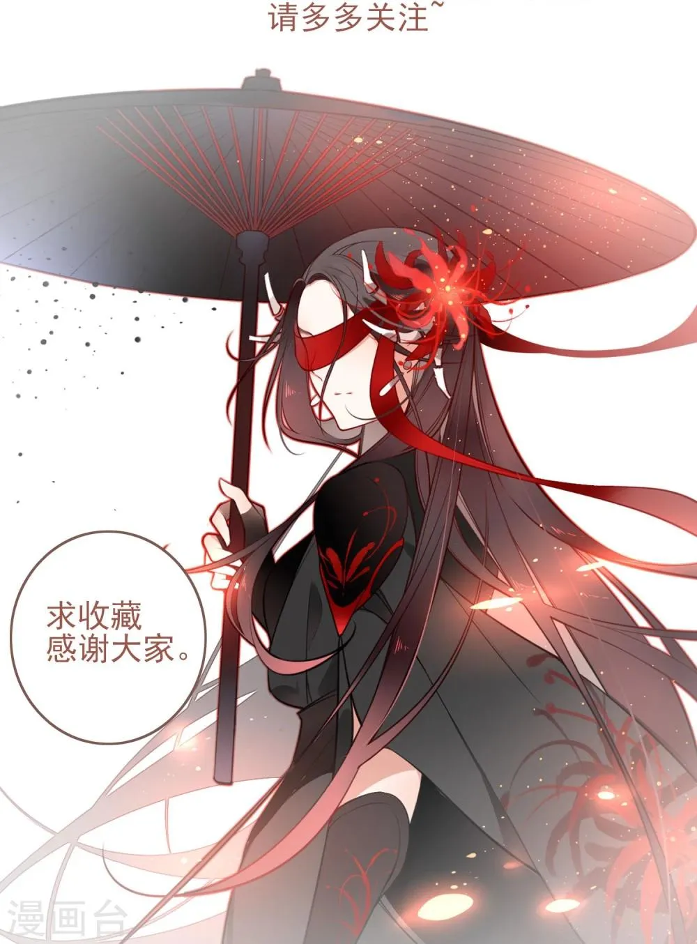 第5话 君影的心思 第26页