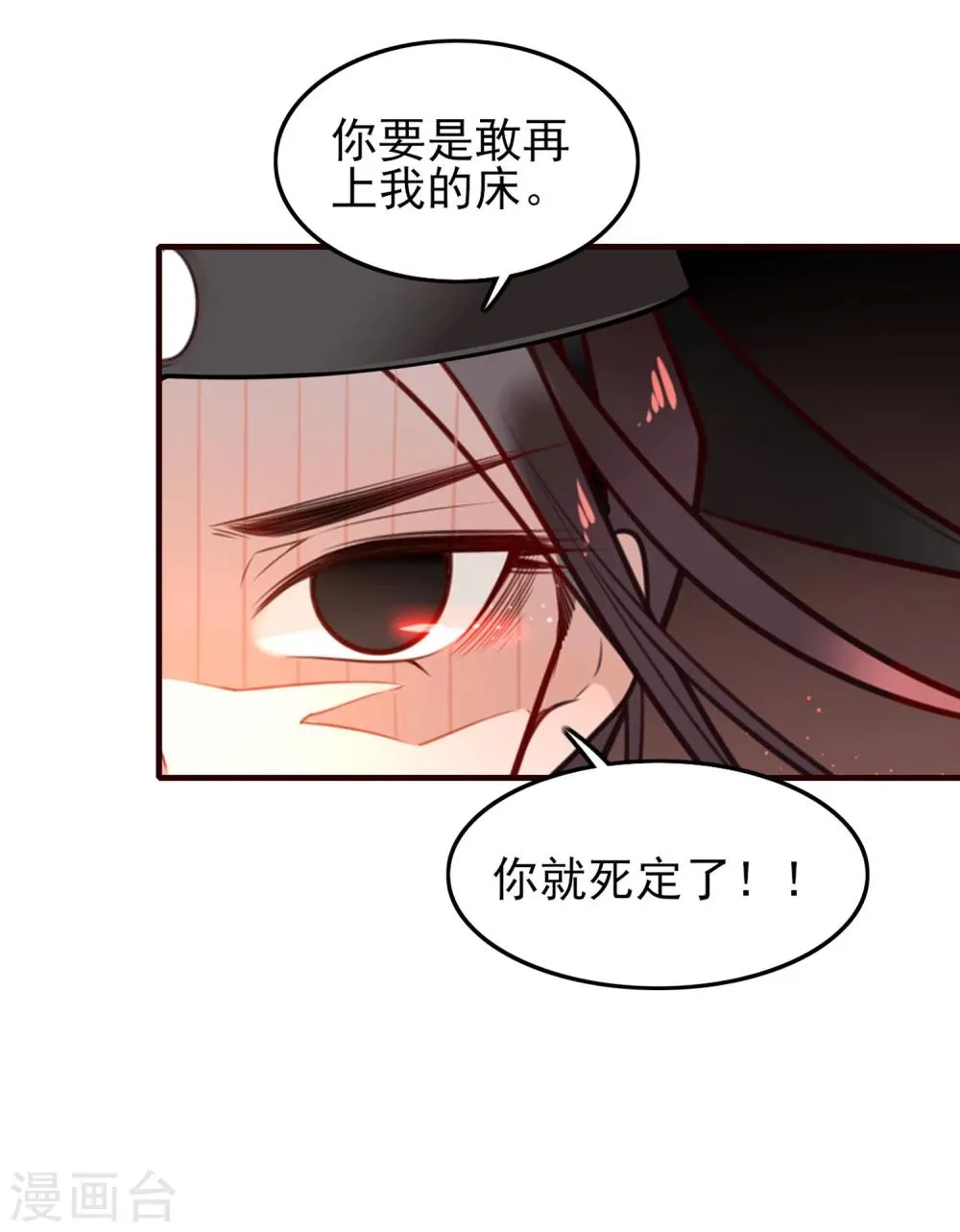 第6话 同在屋檐下 第30页