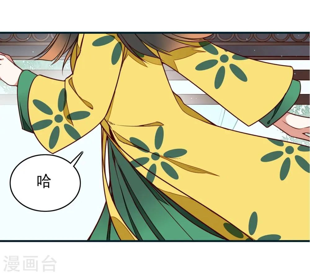 第7话 小师妹 第3页