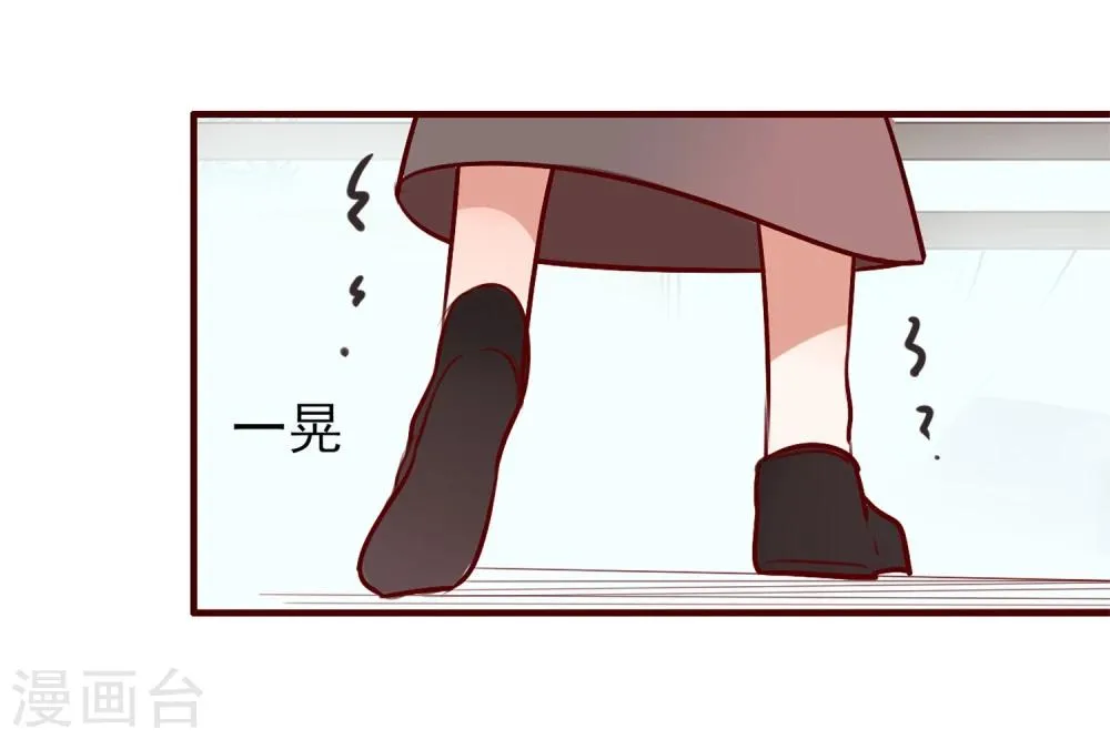 第7话 小师妹 第18页