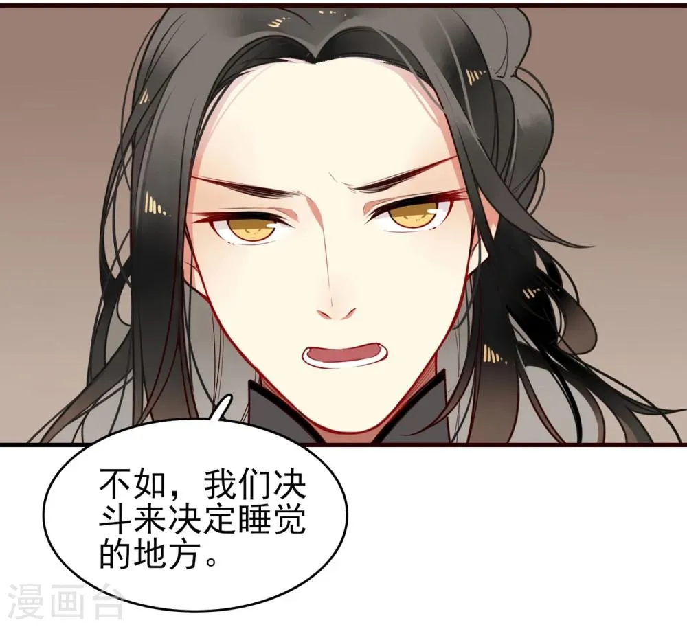 第7话 小师妹 第31页