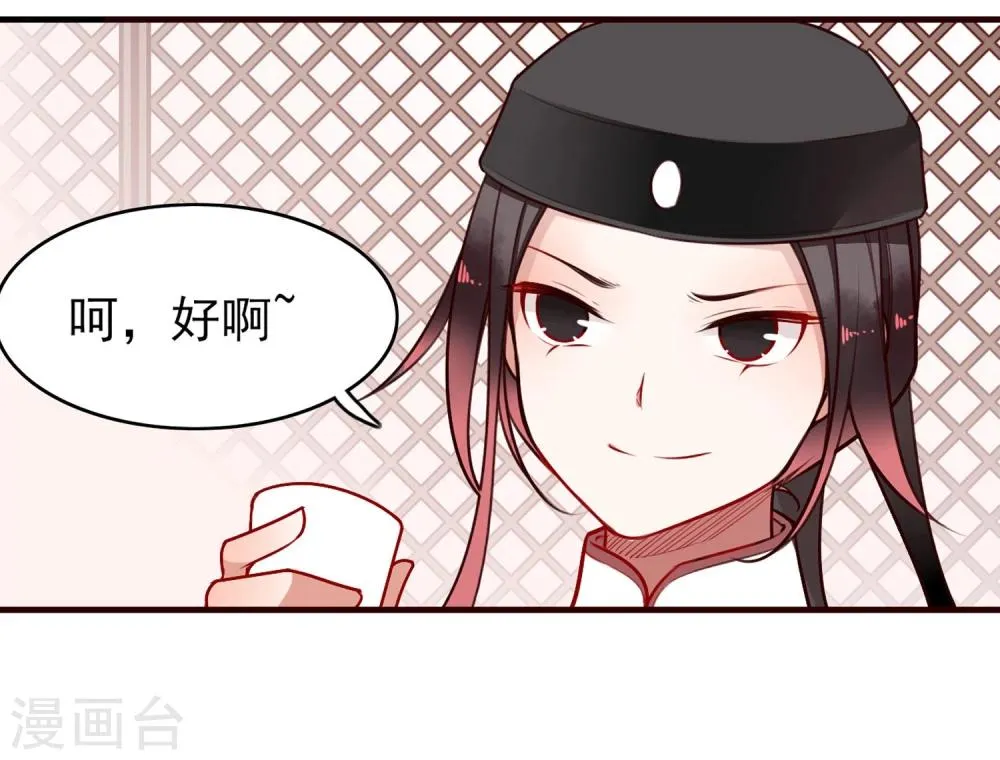 第7话 小师妹 第32页