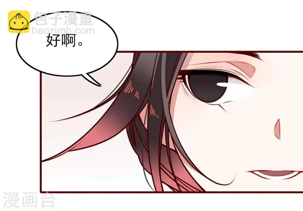 第8话 意外的吻 第3页